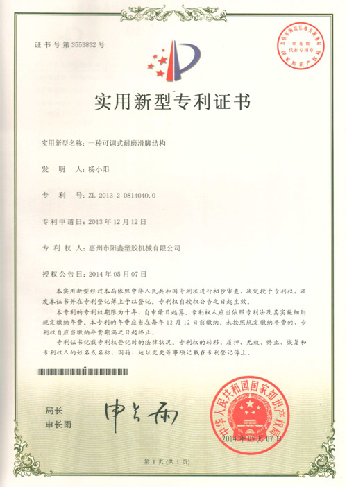 专利证书71