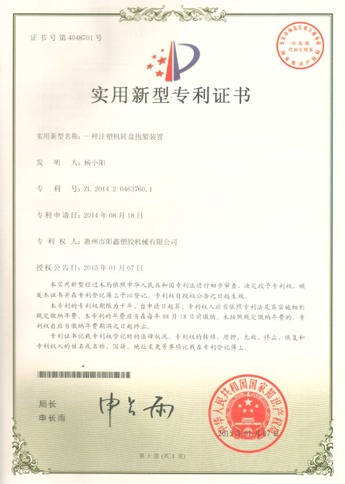 专利证书61