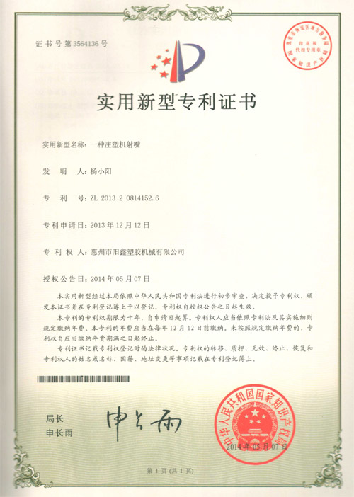 专利证书41