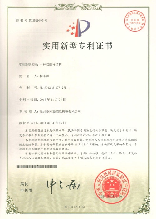 专利证书31