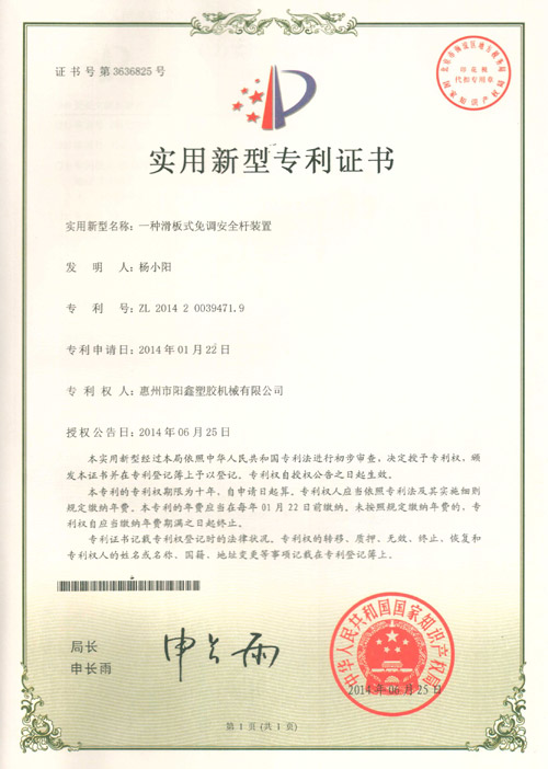 专利证书21