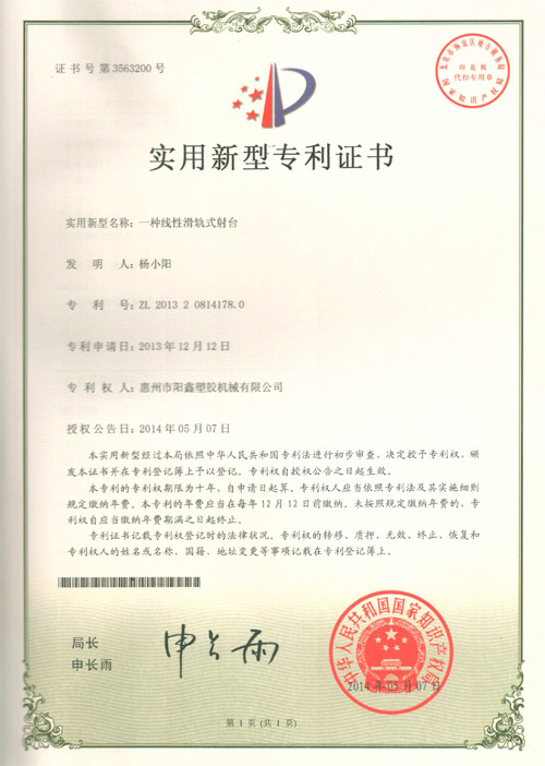专利证书11